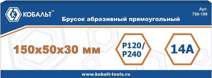 Брусок для заточки Кобальт 790-199 абразивный прямоугольный, 150х50х30 мм, p120/p240.