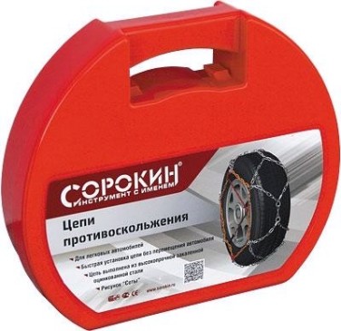 Цепь противоскольжения 12 мм СОРОКИН 28.7 R14 - R17