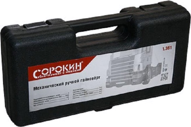 Гайковерт механический СОРОКИН 1.361 ручной 3800 Нм, 310 мм