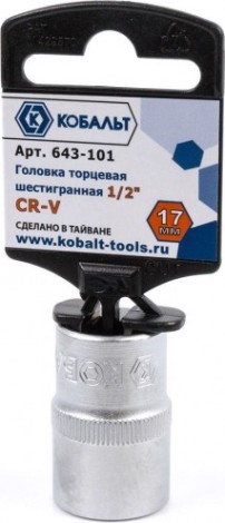 Головка шестигранная с посадкой 1/2" Кобальт 643-101 торцевая 17 мм, cr-v