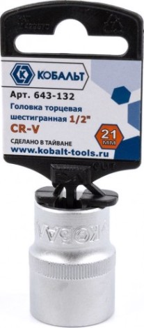 Головка шестигранная с посадкой 1/2" Кобальт 643-132 торцевая 21 мм, cr-v