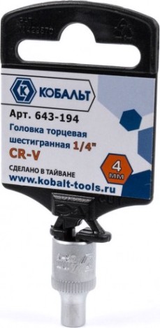 Головка шестигранная с посадкой 1/4" Кобальт 643-194 торцевая 4 мм, cr-v
