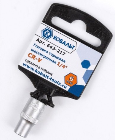 Головка шестигранная с посадкой 1/4" Кобальт 643-217 торцевая 6 мм, cr-v