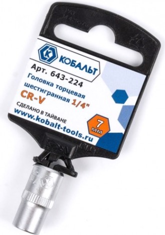 Головка шестигранная с посадкой 1/4" Кобальт 643-224 торцевая 7 мм, cr-v