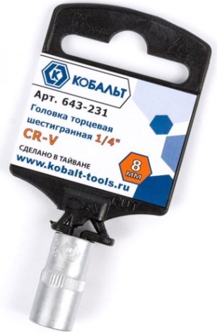 Головка шестигранная с посадкой 1/4" Кобальт 643-231 торцевая 8 мм, cr-v