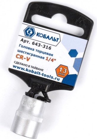 Головка шестигранная с посадкой 1/4" Кобальт 643-316 торцевая 13 мм, cr-v