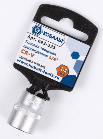 Головка шестигранная с посадкой 1/4" Кобальт 643-323 торцевая 14 мм, cr-v