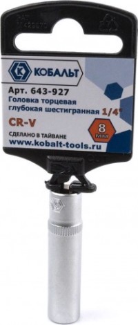 Головка шестигранная с посадкой 1/4" Кобальт 643-927 торцевая глубокая 8 мм, cr-v