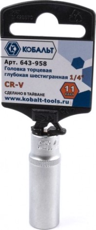 Головка шестигранная с посадкой 1/4" Кобальт 643-958 торцевая глубокая 11 мм, cr-v
