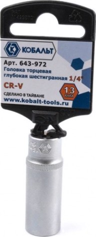 Головка шестигранная с посадкой 1/4" Кобальт 643-972 глубокая 13 мм, cr-v