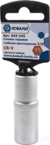 Головка шестигранная с посадкой 3/8" Кобальт 644-245 торцевая глубокая 15 мм, cr-v