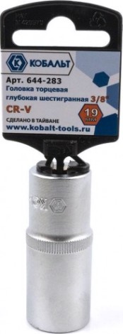 Головка шестигранная с посадкой 3/8" Кобальт 644-283 торцевая глубокая 19 мм, cr-v