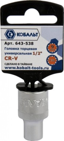 Головка SPLINE Кобальт 643-538 торцевая универсальная 1/2", 9 мм, cr-v