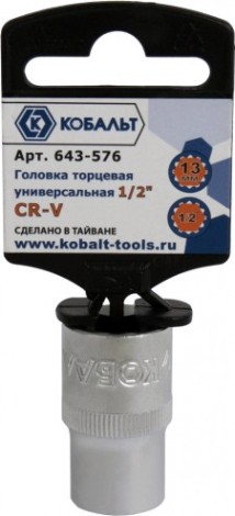 Головка SPLINE Кобальт 643-576 торцевая универсальная 1/2", 13 мм, cr-v