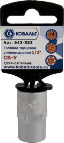 Головка SPLINE Кобальт 643-583 торцевая универсальная 1/2", 14 мм, cr-v