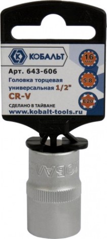 Головка SPLINE Кобальт 643-606 торцевая универсальная 1/2", 16 мм, cr-v