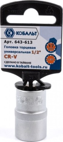 Головка SPLINE Кобальт 643-613 торцевая универсальная 1/2", 17 мм, cr-v