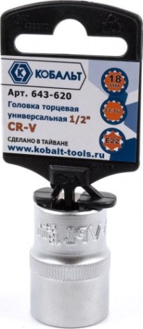 Головка SPLINE Кобальт 643-620 торцевая универсальная 1/2", 18 мм, cr-v