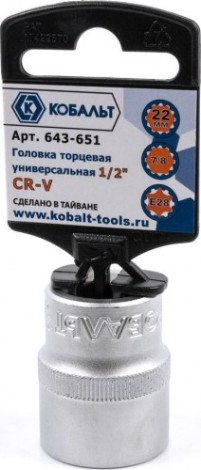 Головка SPLINE Кобальт 643-651 торцевая универсальная 1/2", 22 мм, cr-v
