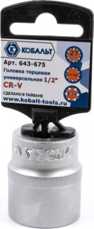 Головка SPLINE Кобальт 643-675 торцевая универсальная 1/2", 27 мм, cr-v