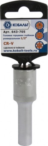 Головка SPLINE Кобальт 643-705 торцевая глубокая универсальная 1/2", 8 мм, cr-v