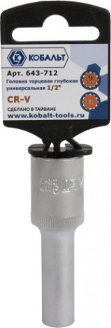 Головка SPLINE Кобальт 643-712 торцевая глубокая универсальная 1/2", 9 мм, cr-v