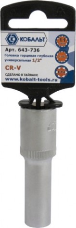 Головка SPLINE Кобальт 643-736 торцевая глубокая универсальная 1/2", 11 мм, cr-v