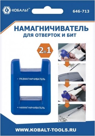 Инструмент для намагничивания Кобальт 646-713