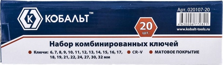 Набор комбинированных ключей Кобальт 020107-20