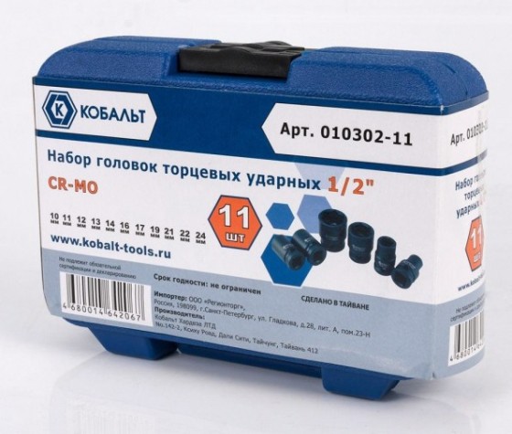 Набор ударных головок 1/2" Кобальт 010302-11 торцевых, cr-mo (11 шт.) кейс