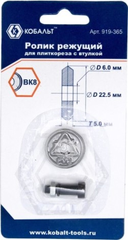 Ролик для плиткореза Кобальт 22,5 х 6 х 5.0 мм 919-365 [919-365]