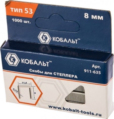 Скоба Кобальт 911-635 8 мм, тип 53, толщина 0,74 мм, ширина 11,4 мм, (10