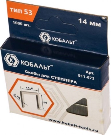 Скоба Кобальт 911-673 14 мм, тип 53, толщина 0,74 мм, ширина 11,4 мм, (1