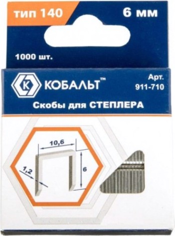 Скоба Кобальт 911-710 6 мм, тип 140 толщина, 1,2 мм, ширина 10,6 мм (100