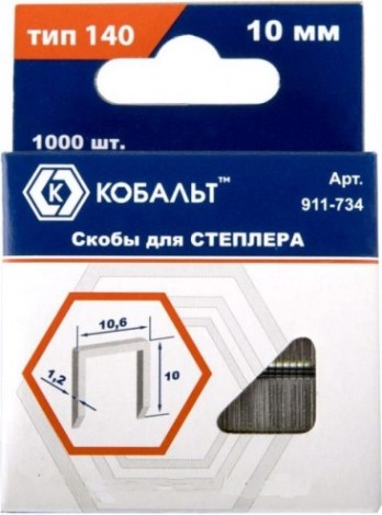 Скоба Кобальт 911-734 10 мм, тип 140 толщина, 1,2 мм, ширина 10,6 мм (10