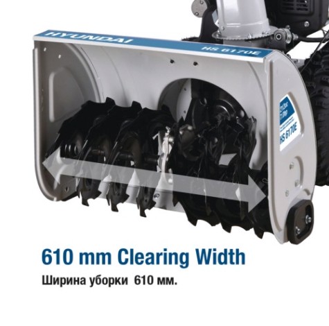 Снегоуборщик бензиновый HYUNDAI HS6170E