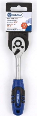 Трещотка Кобальт 642-388 рукоятка 1/4" 145 мм, 72 зуба флажковый переключат