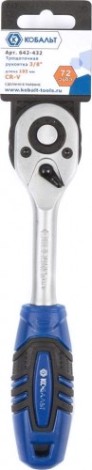 Трещотка Кобальт 642-432 3/8" 195 мм, 72 зуба флажковый переключатель
