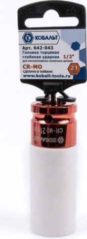 Ударная головка шестигранная с посадкой 1/2" Кобальт 642-043 торцевая глубокая 21 мм.