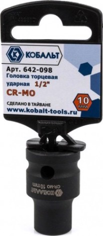 Ударная головка шестигранная с посадкой 1/2" Кобальт 642-098 торцевая 10 мм, cr-mo