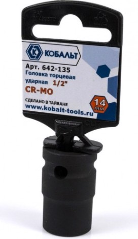Ударная головка шестигранная с посадкой 1/2" Кобальт 642-135 торцевая 14 мм, cr-mo