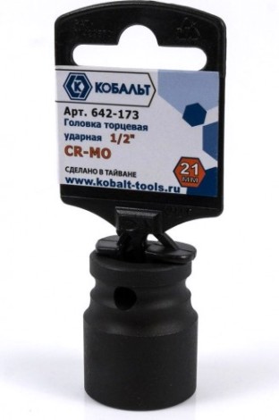 Ударная головка шестигранная с посадкой 1/2" Кобальт 642-173 торцевая 21 мм, cr-mo