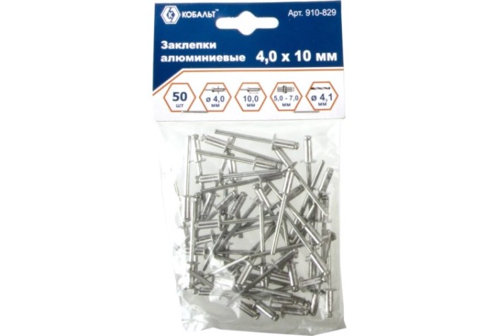Заклепка алюминиевая Кобальт 910-829 вытяжные 4,0х10 мм (50 шт.)