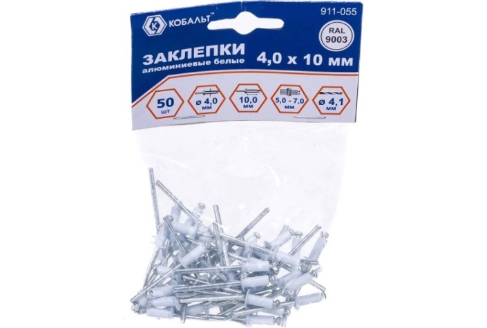 Заклепка алюминиевая Кобальт 911-055 вытяжные 4,0х10 мм, белые ral 9003 (50 шт.)