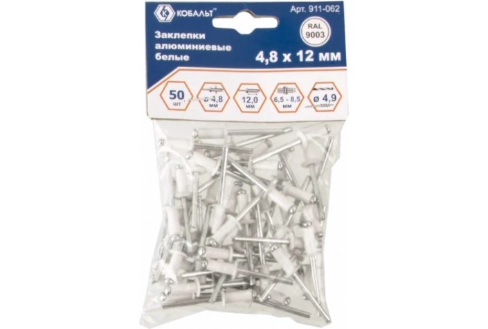 Заклепка алюминиевая Кобальт 911-062 вытяжные 4,8х12 мм, белые ral 9003 (50 шт.)