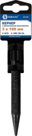 Зубило Кобальт 919-396 кернер 3х100 мм, с увеличенным хвостовиком
